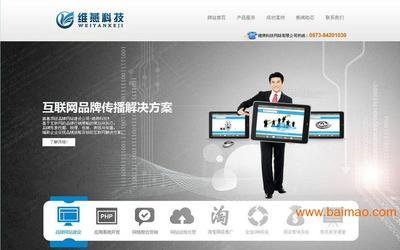 維燕網絡 三大策略，助力企業網站從生產廠家到行業標桿脫穎而出