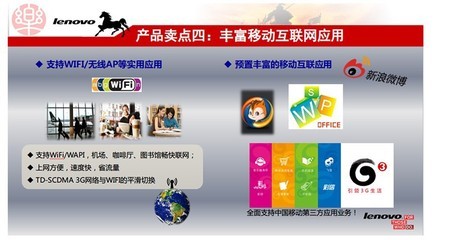 聯想A630t移動3G智能手機 雙核雙卡雙模的經典商務之選